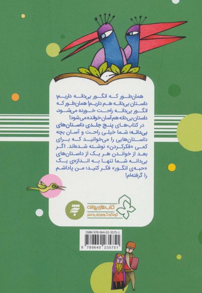 فرار فضایی